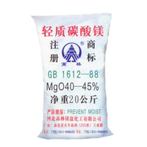 汉中钙镁片用碳酸镁主要应用
